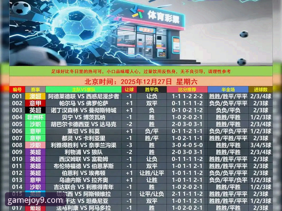 九游官网首页 从亚马尔世界杯进球看体育竞技数据:九游娱乐平台观赛完整指南