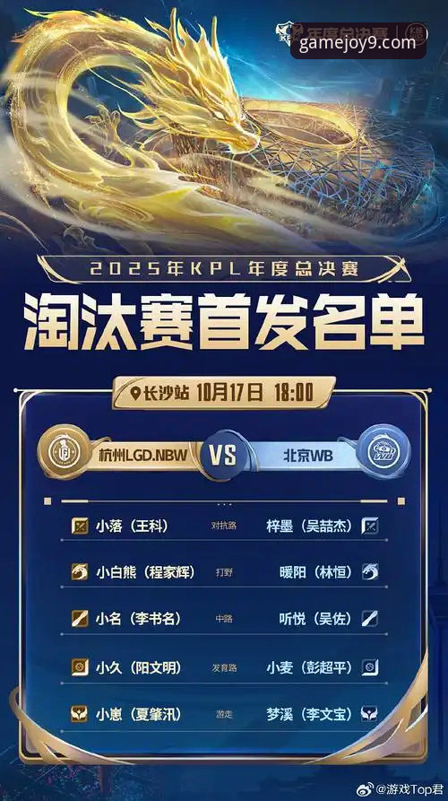 如何从石宇奇的亚锦赛夺冠看九游娱乐平台的游戏更新策略？