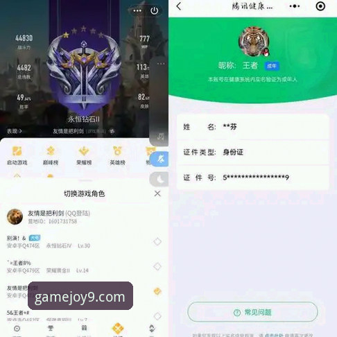 九游娱乐平台安卓版下载深度评测：v4.8.2版本实际体验报告