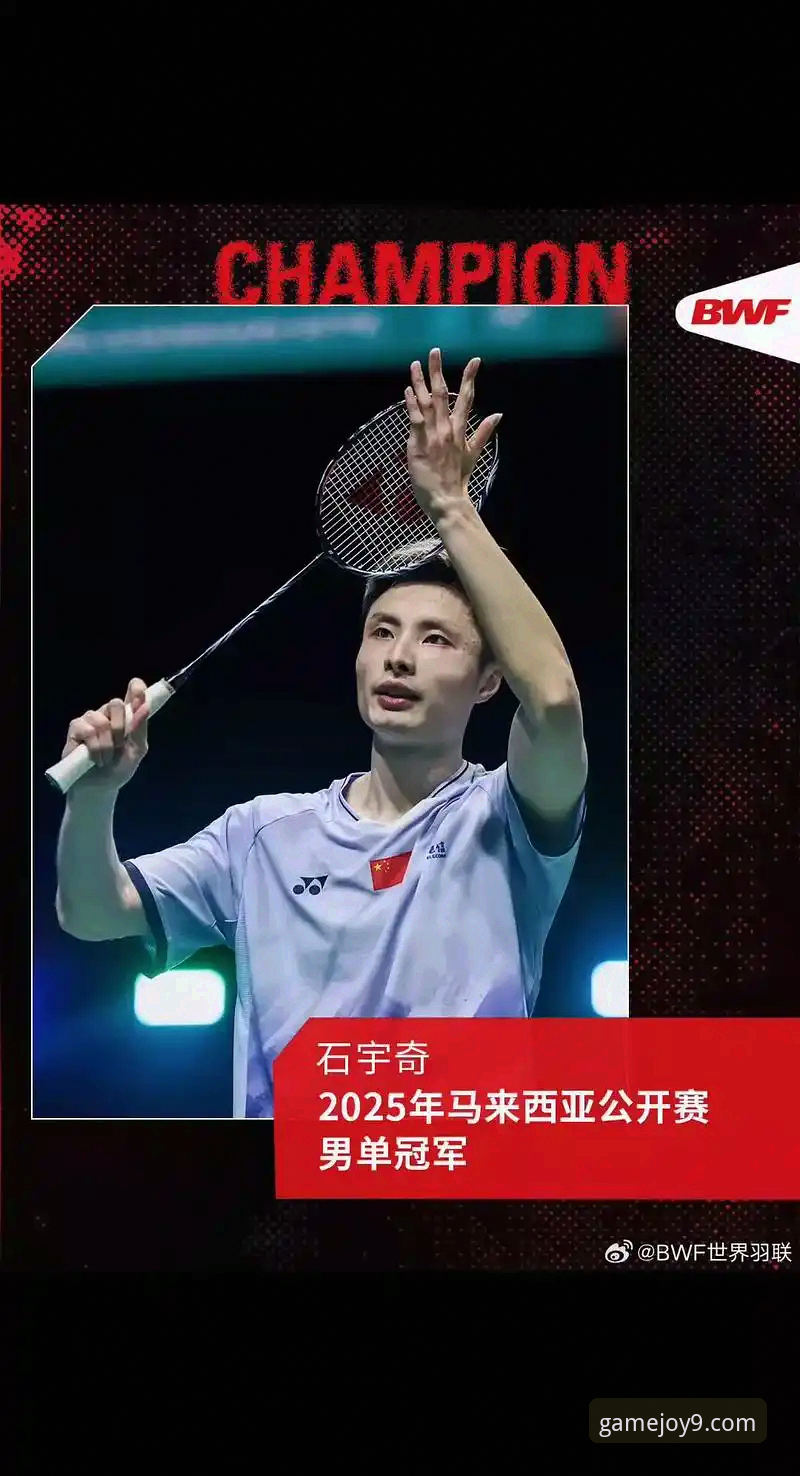 亚锦赛男单决赛详解：石宇奇如何打破八年冠军荒