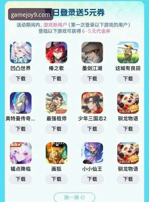 九游热门游戏排行无法下载问题解决完整指南