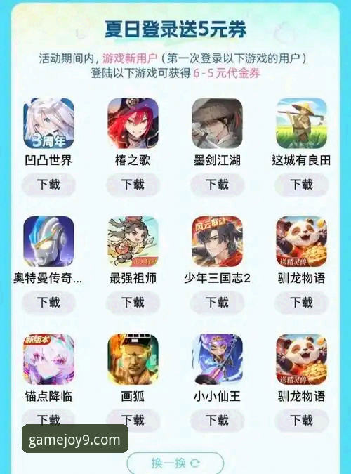 九游娱乐平台APK下载与安装详解