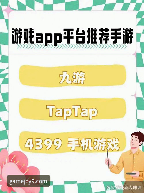 3个关键步骤玩转九游官网社区，海量礼包与最新版本一手掌握