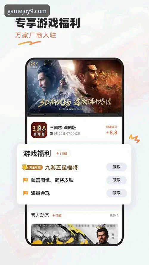 九游官网手机版安装教程 资深玩家分享:九游官网手机版安装教程全攻略,从下载到礼包一步到位