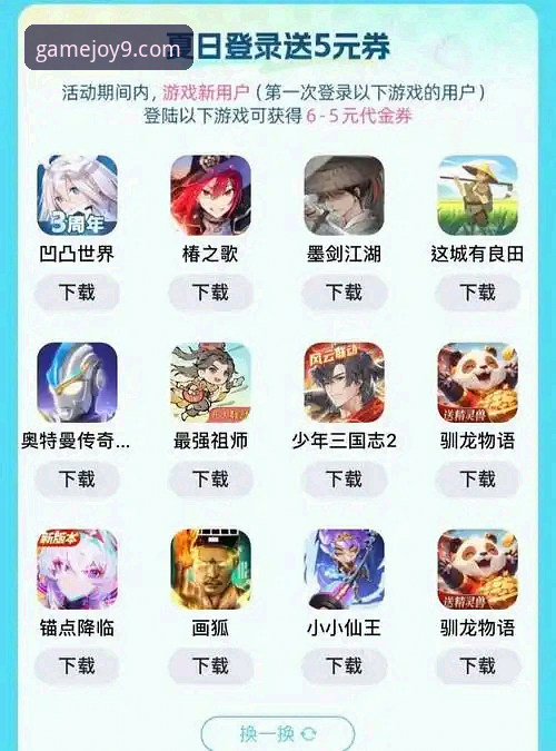 九游娱乐平台最新版本深度评测：52.7MB安装包背后的游戏生态革新