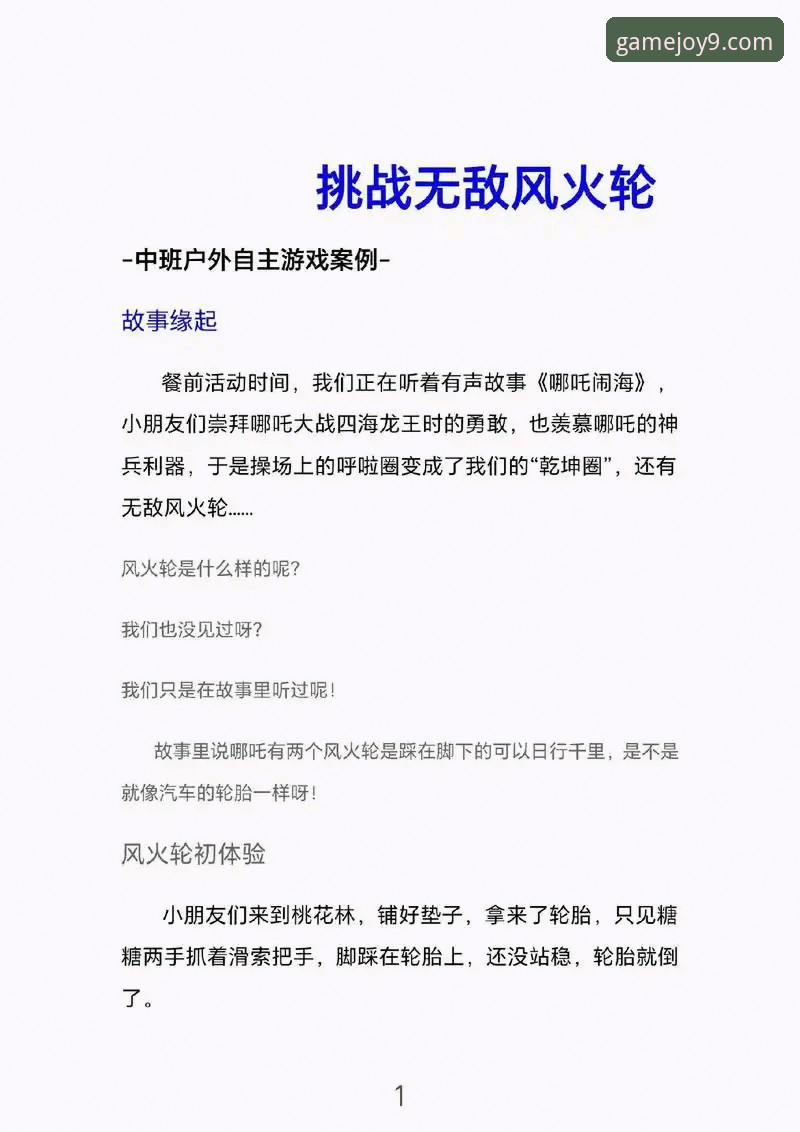 九游官网安全吗 如何像解析一场精彩比赛一样,评估一个游戏平台的安全性?